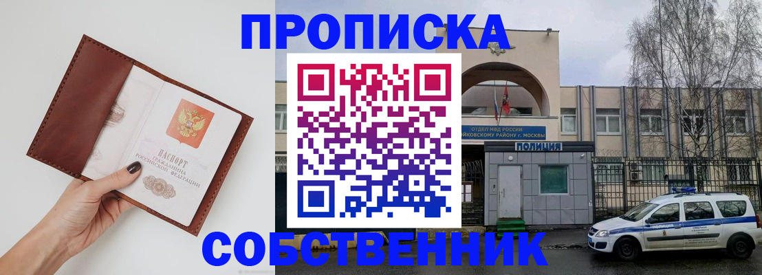 прописка ребенка в Камбарке