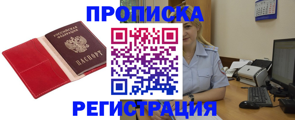 прописка в Камбарке